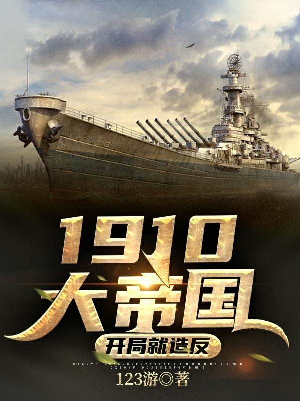 大帝国被抓了