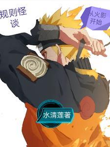 雏田被舍人幻术控制