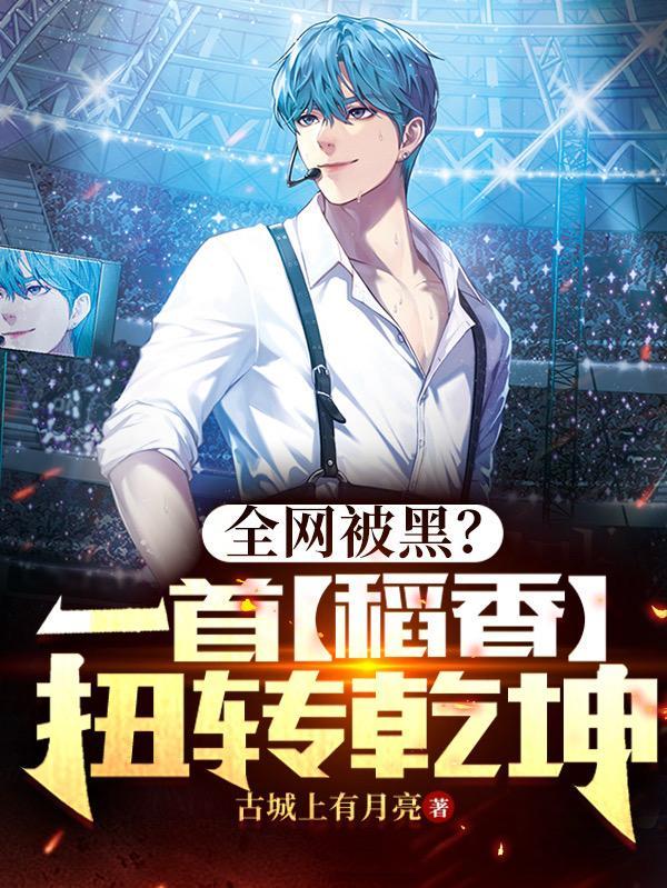 稻香歌名