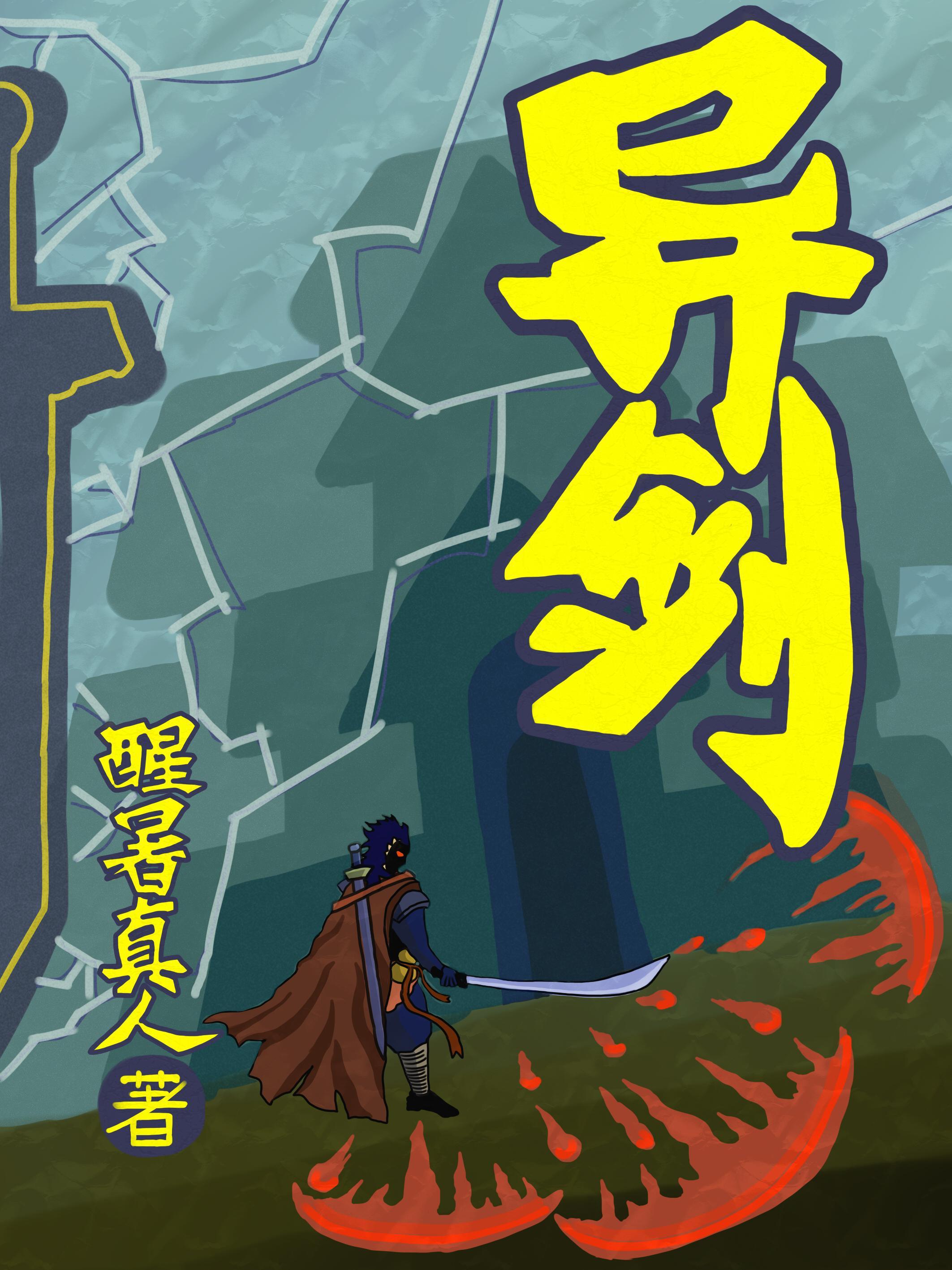 异剑齿虎图片