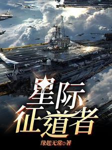 星际征服汉化版