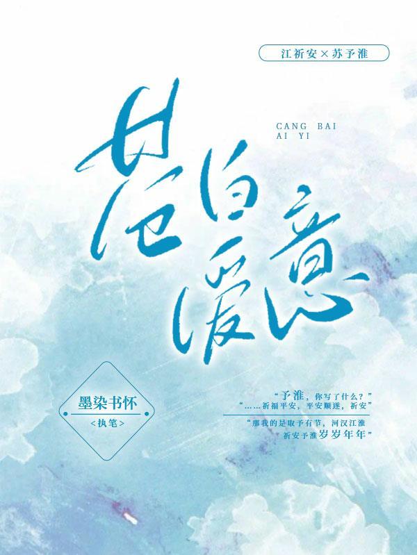苍白爱情全文免费阅读在线阅读