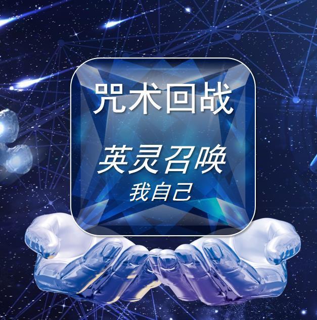 咒术回战里咒灵