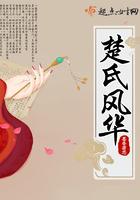 楚氏由来