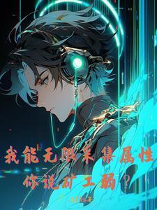 万物之灵咋解锁