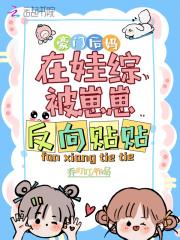 写豪门当后妈的