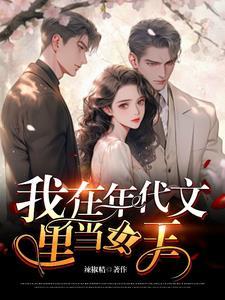 年代金手指宠文