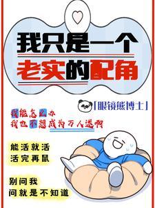 我是一个老实人图片带字