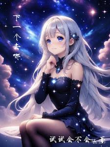 下一个的