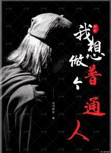 都市妖鬼录好看吗