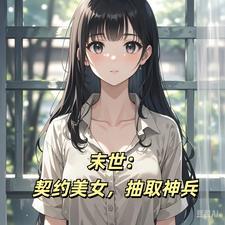 末世觉醒作者