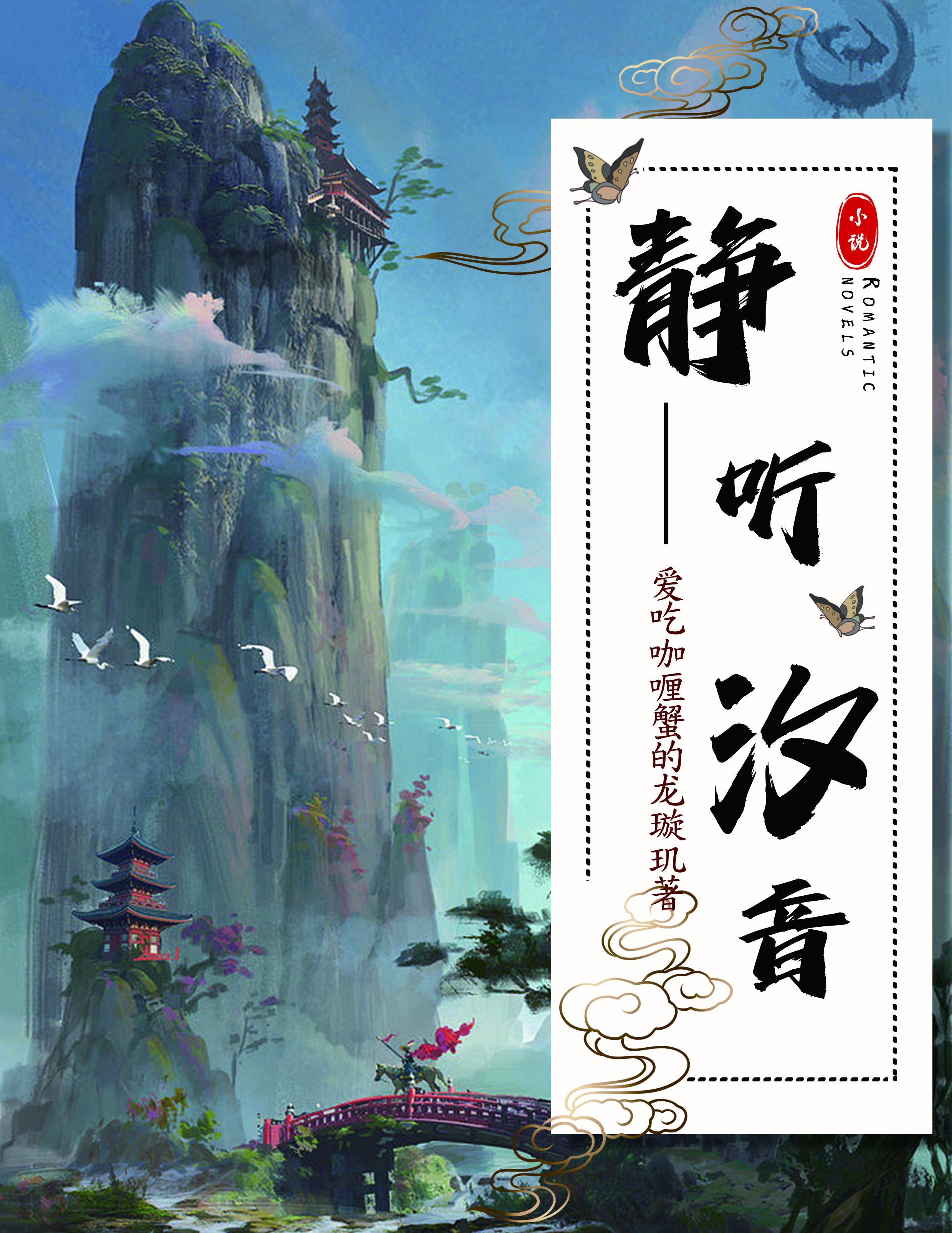 静听歌词