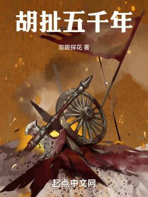 五千年打一肖