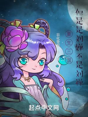重生三国当刘禅的