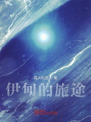 伊甸 dp