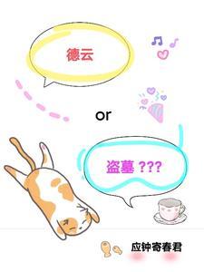 德云笔记