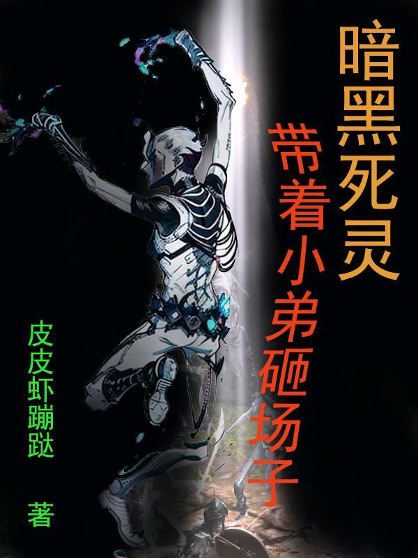 暗黑破坏神死灵技能加点