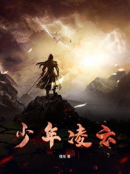 少年凌云壮志愁