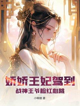 王爷宠妻日常