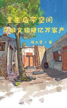 空间灵泉有点