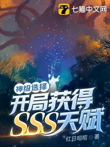 开局 神级天赋