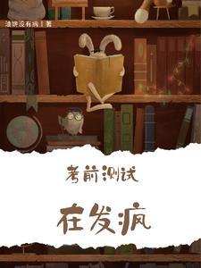 考前测试是什么意思