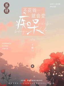 不花钱就是不爱吗