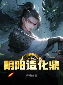 造化钟神秀