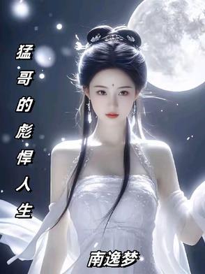 猛男很彪悍