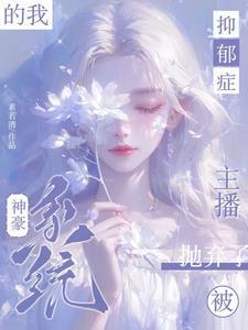 神豪从每天有大礼包开始