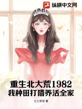 重生北大荒有空间