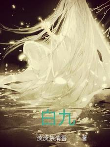 白加偏旁组新字