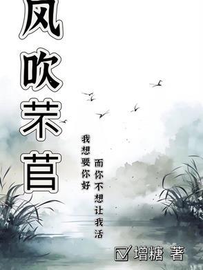 风吹什么什么词语