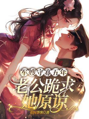 军嫂求助