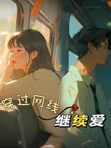 重穿网线
