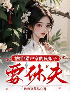 穿到古代后我靠卖辣条爆富了