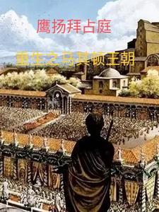 鹰扬拜占庭 地图
