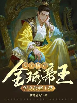 华夏一哥