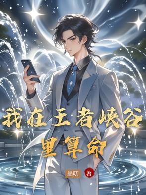 我在峡谷签到