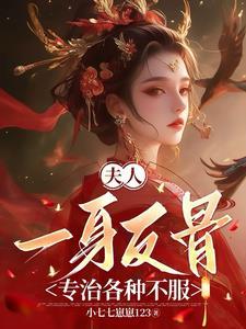 世子爷龙女夜白