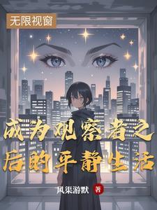 观察者什么意思