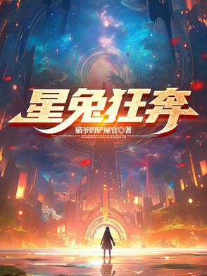 在星穹下狂奔专辑