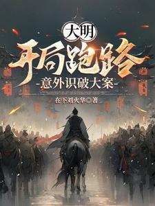 史上地位最稳的太子