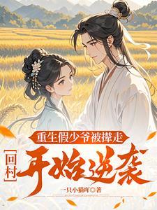 养母带养子上台寻亲