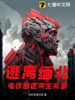 2021缅北电信诈骗最新动态