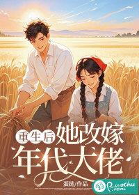 重生后嫁给了大佬免费阅读