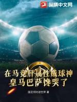 马竞3-2巴萨