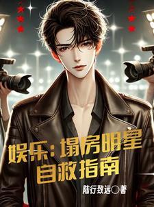 明星塌房看法