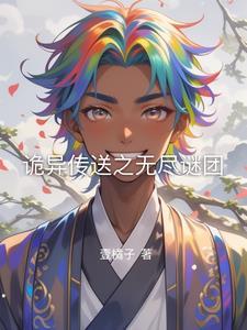 诡船迷案