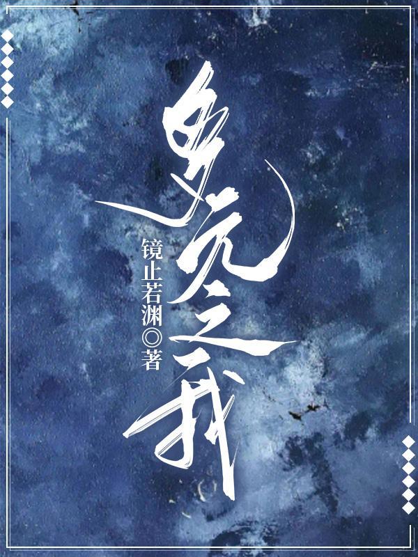 多元什么意思